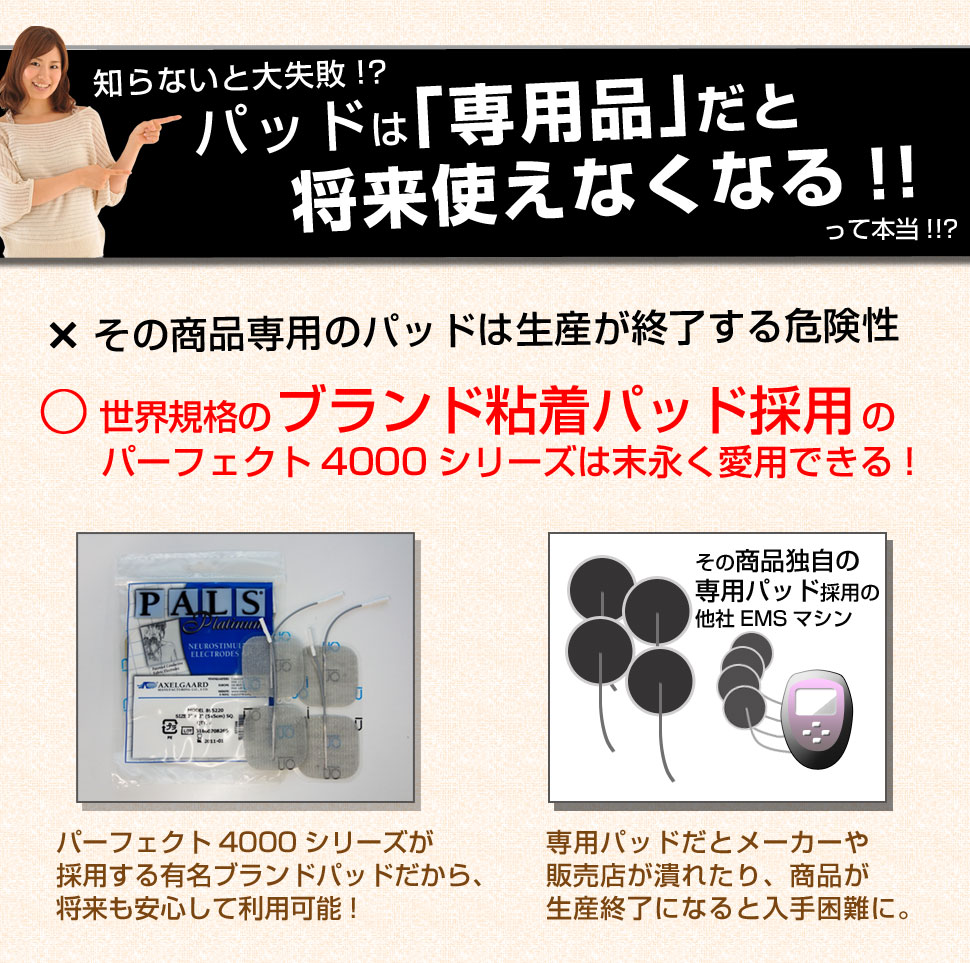 干渉波EMS パーフェクト4500 ダイエット器具 Amazon.co.jp: パーフェクト4500HOT EMS ems 干渉波EMS 顔用EMS 公式